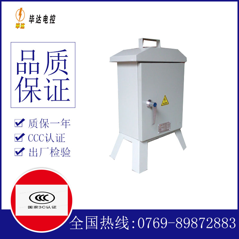 茌平临时控制箱