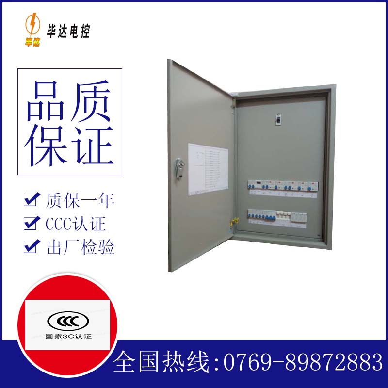 茌平成套控制箱